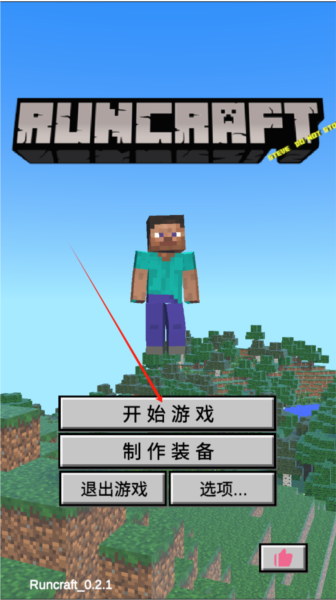 我的逝界Runcraft
