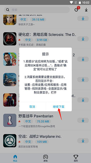 淘气侠游戏盒子