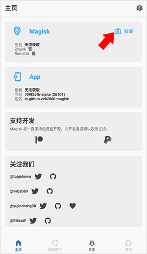 magisk alpha面具阿尔法版