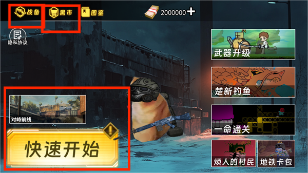 猫猫地铁逃生游戏