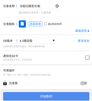 多开分身最新版