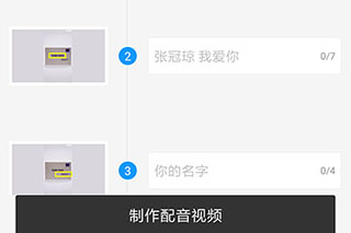 讯飞配音官方版