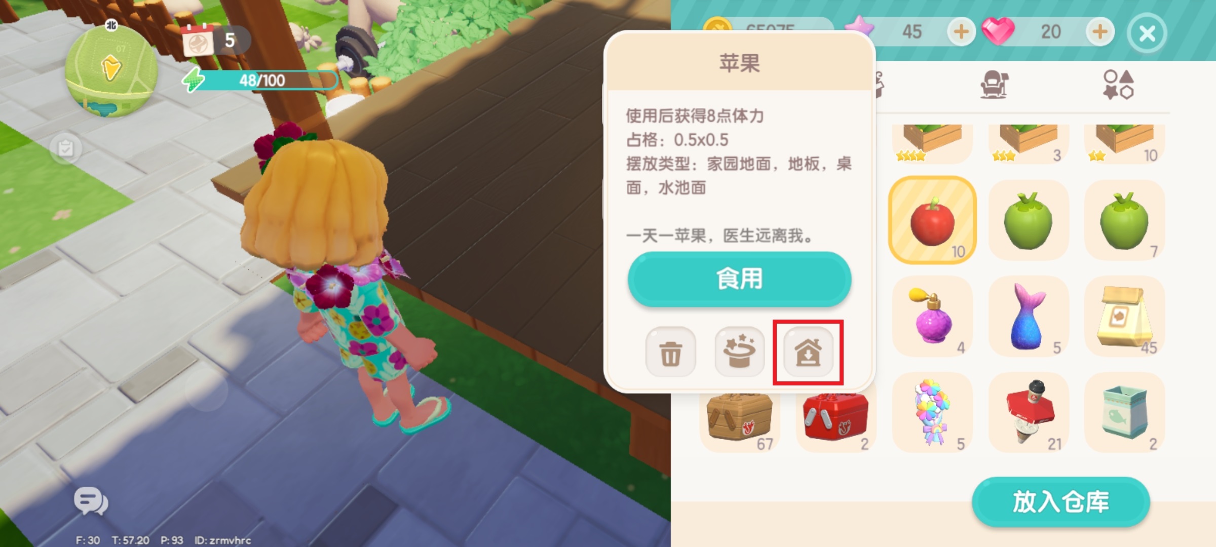 心动小镇国际服(Heartopia)