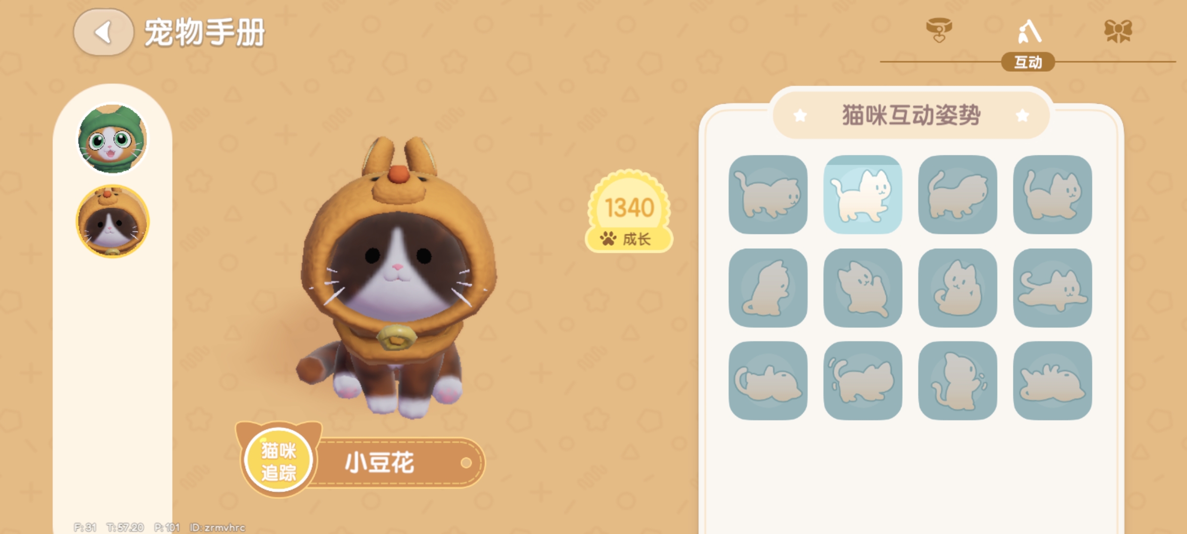 心动小镇国际服(Heartopia)