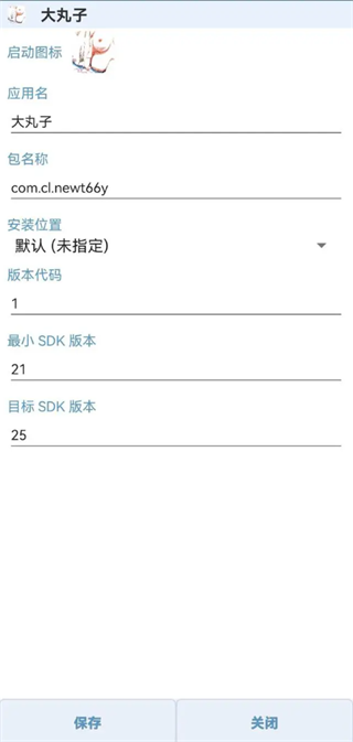 APK编辑器汉化版(APK Editor)