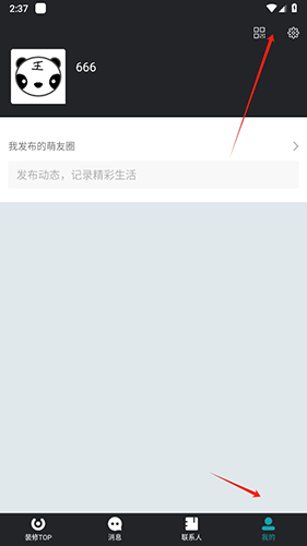 马克巴聊天软件