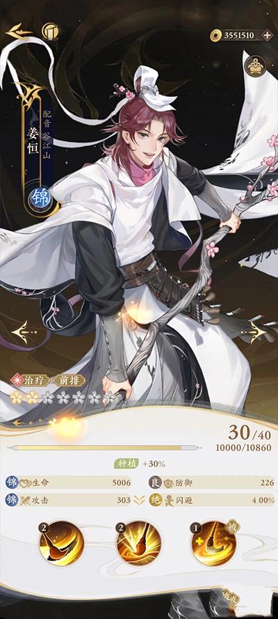 摇光录乱世公主