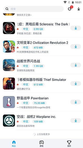 淘气侠游戏盒子