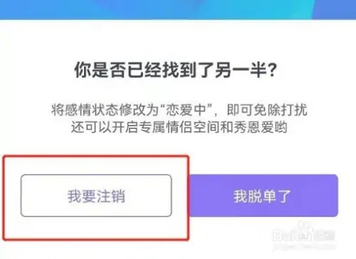 珍爱网相亲app