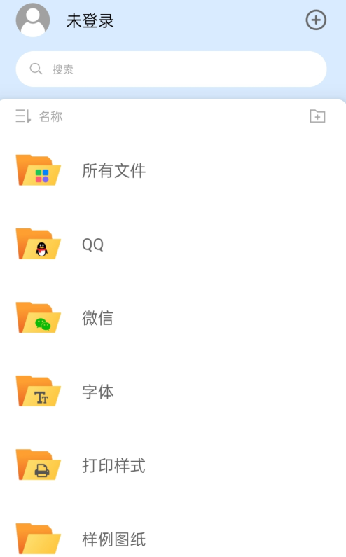 中望CAD看图大师