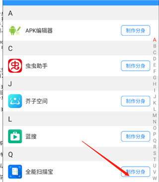 多开分身最新版