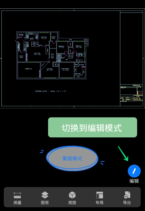 中望CAD看图大师
