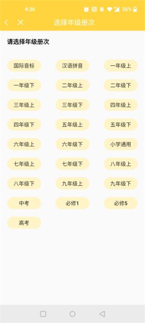 倍速课堂安卓版