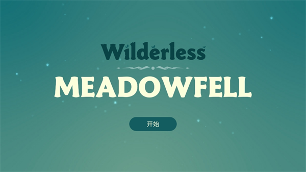 荒野梅多菲尔(Meadowfell)