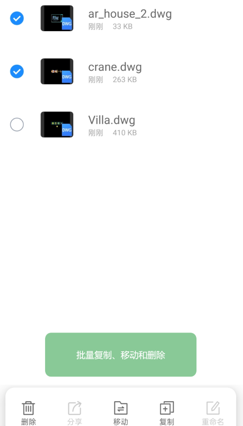 中望CAD看图大师