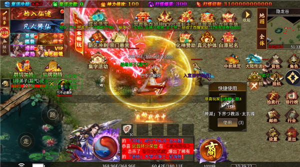 龙之守护(高返沉默免赞助版)