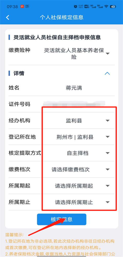 湖北税务网上税务局