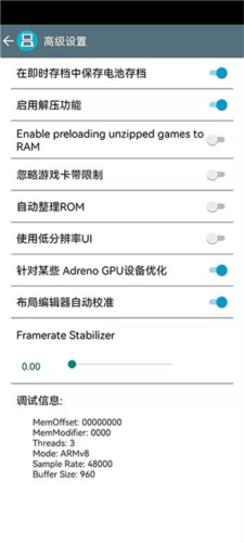 DraStic模拟器最新版