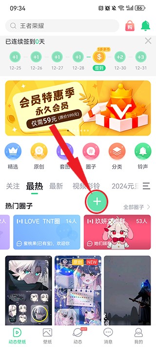 壁纸多多助手App