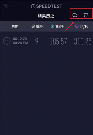Speedtest5g测速