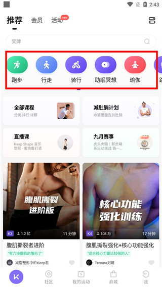 keep轨迹图生成器