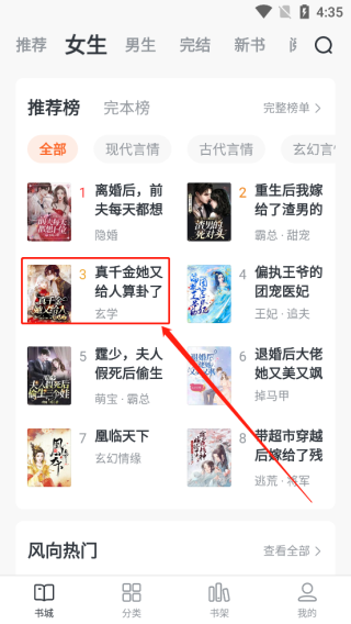 全免小说免费阅读器