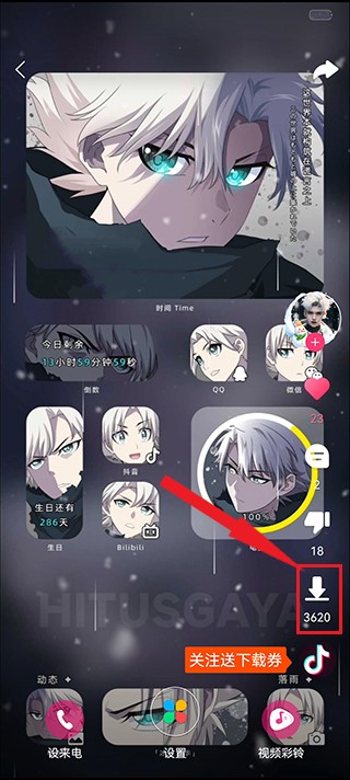 壁纸多多助手App