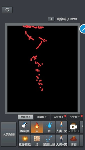 粉末沙盒模拟器游戏