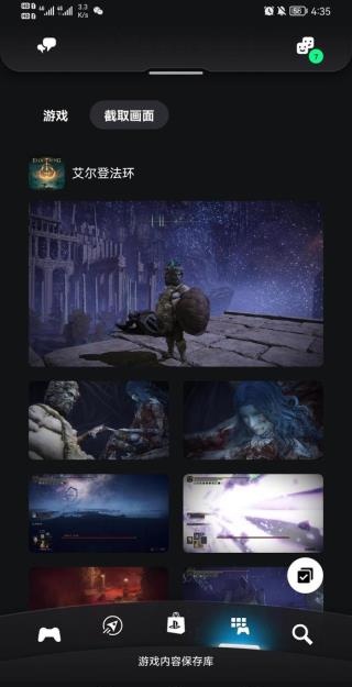 playstation手机版