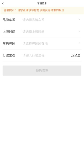 白菜二手车直卖网