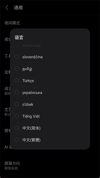 VIA浏览器谷歌版