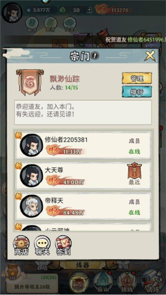 再生之境单机版