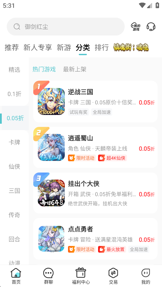52玩游戏盒子
