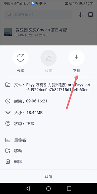 123云盘最新版