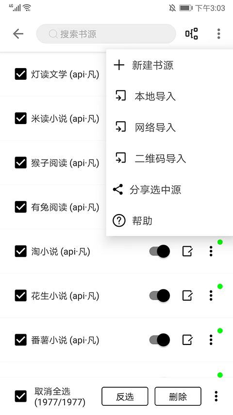 程序猿小说app
