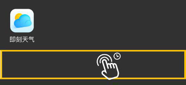 即刻天气预报几点几分下雨