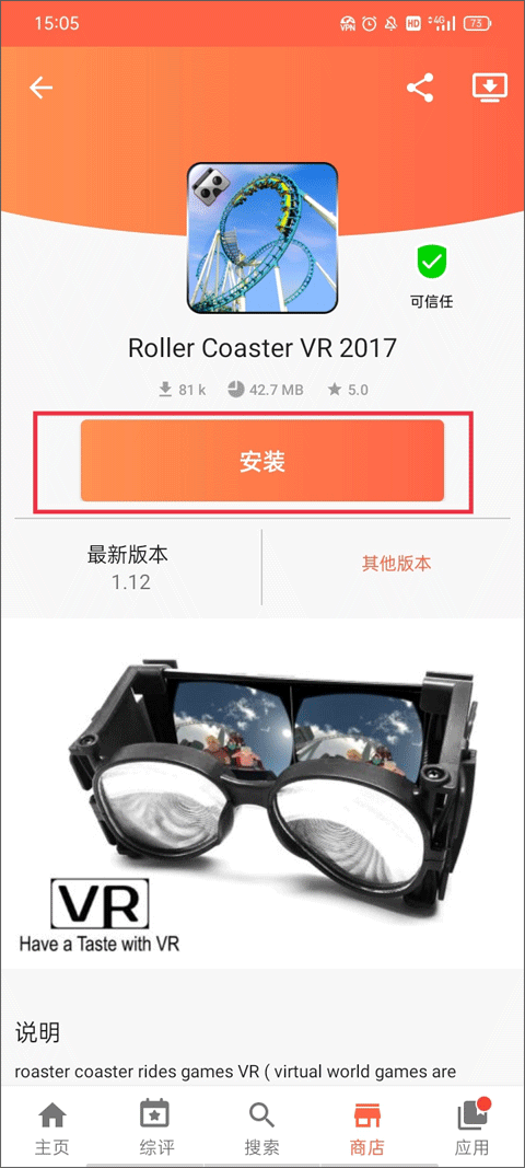 Aptoide应用商店最新版