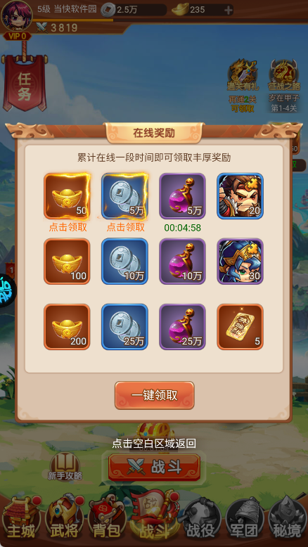 热血格斗(0.05折送传说伙伴)