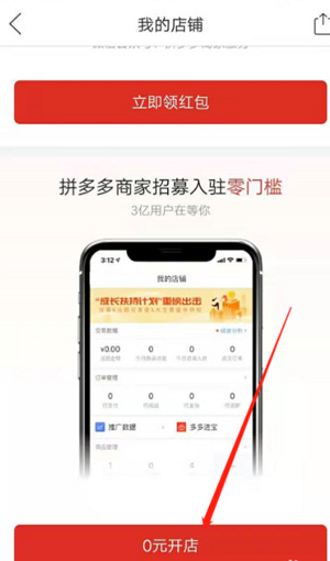 拼多多旧版