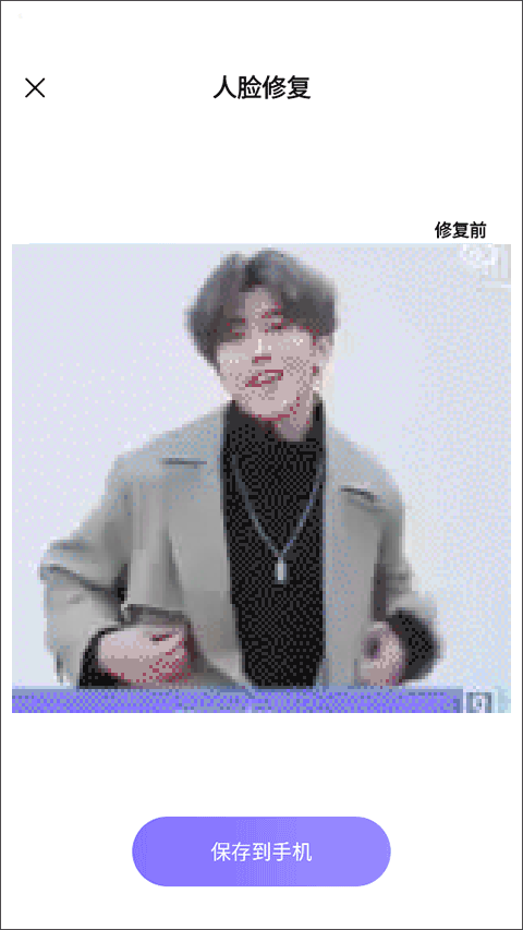 牛学长图片修复app