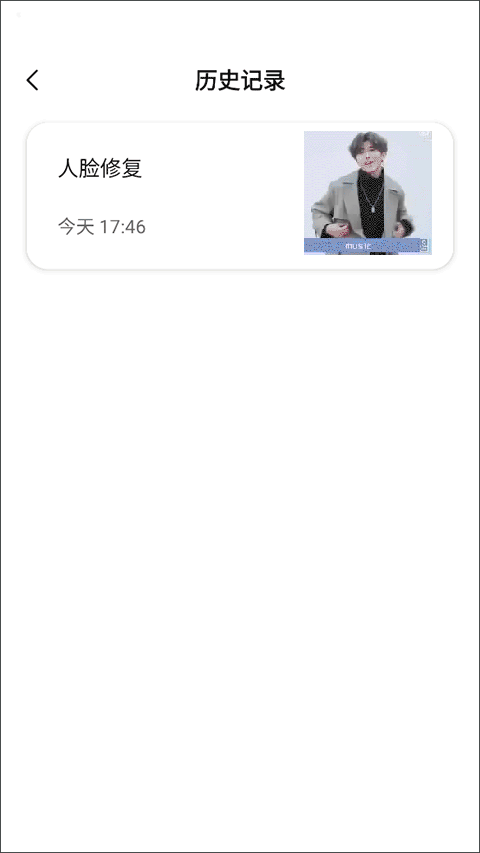 牛学长图片修复app