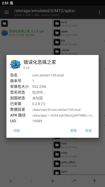 错误化恶搞之家模组手机版