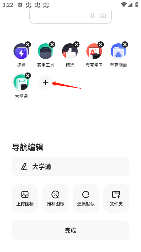 夸克高考志愿app
