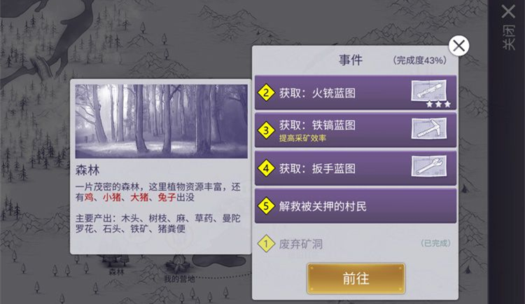 阿瑞斯病毒2破解版