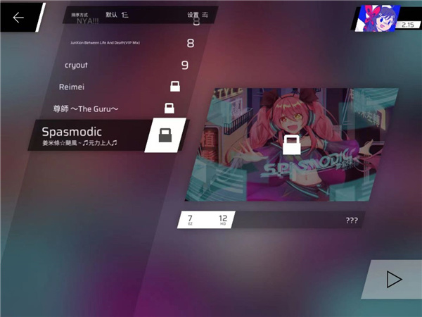 Phigros破解版