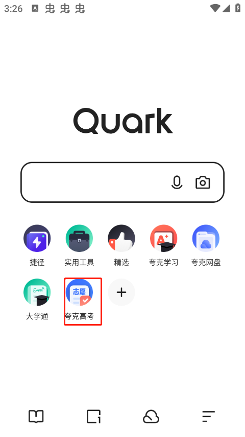 夸克高考志愿app
