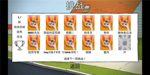 60秒避难所手机汉化版