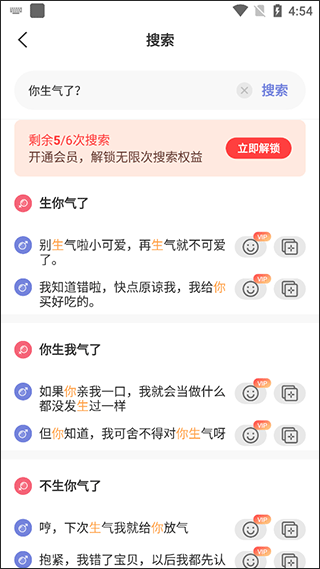 恋小帮聊天app
