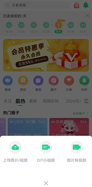 壁纸多多助手App