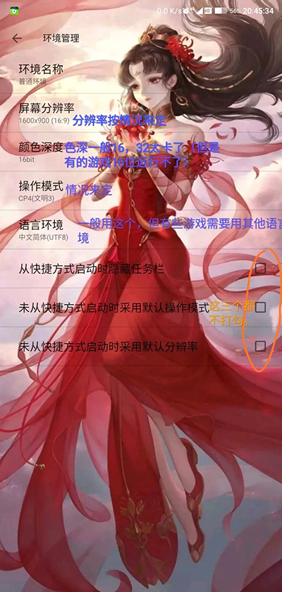 exagear模拟器直装版